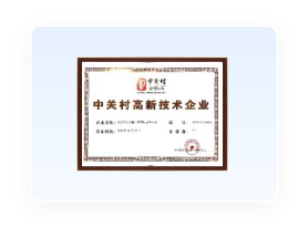 荣誉资质